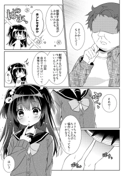 Page 5 of 100回セックスしないと出られない部屋 第1話
