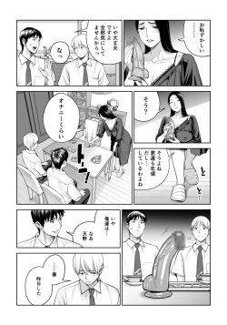 Page 24 of Kurokami Onna no Fudeoroshi