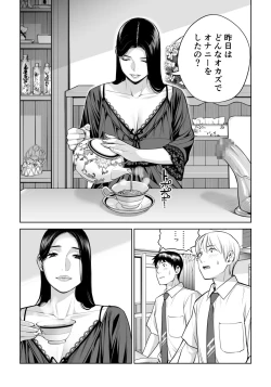 Page 26 of Kurokami Onna no Fudeoroshi