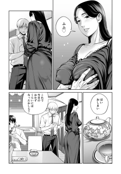 Page 32 of Kurokami Onna no Fudeoroshi