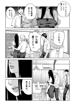 Page 36 of Kurokami Onna no Fudeoroshi