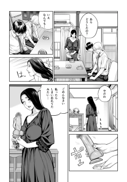 Page 77 of Kurokami Onna no Fudeoroshi