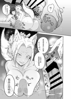 Page 21 of 蜜月温泉円満勝負