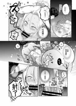 Page 28 of 蜜月温泉円満勝負