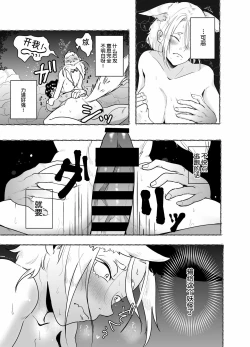 Page 33 of 蜜月温泉円満勝負