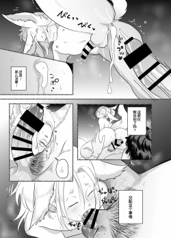 Page 77 of 蜜月温泉円満勝負