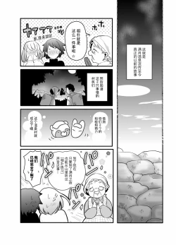 Page 80 of 蜜月温泉円満勝負