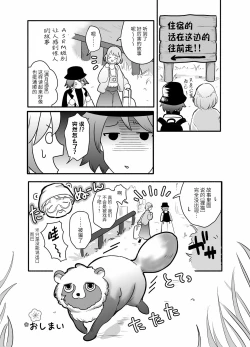 Page 81 of 蜜月温泉円満勝負