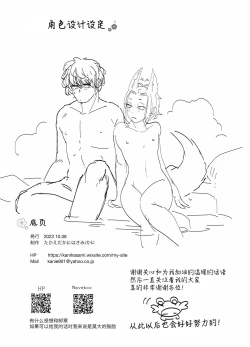 Page 85 of 蜜月温泉円満勝負