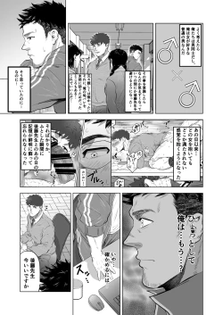 Page 23 of Onegai dakara Shaburasete