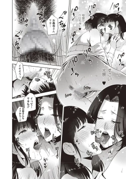 Page 18 of Oyakodon