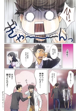 Page 101 of Shimizu Kiyoko Super Complete