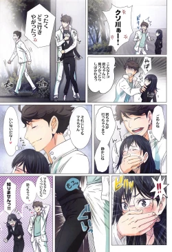 Page 54 of Shimizu Kiyoko Super Complete