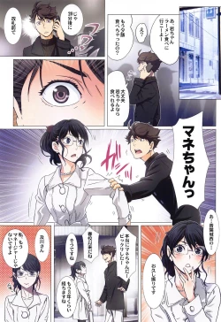 Page 62 of Shimizu Kiyoko Super Complete