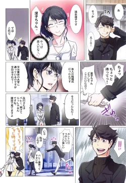 Page 63 of Shimizu Kiyoko Super Complete