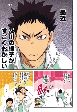 Page 82 of Shimizu Kiyoko Super Complete