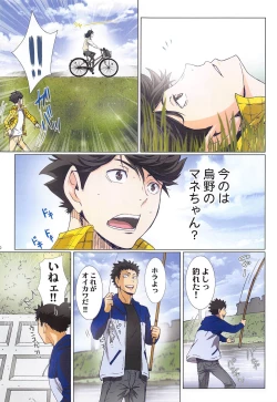 Page 90 of Shimizu Kiyoko Super Complete