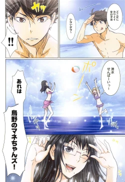 Page 95 of Shimizu Kiyoko Super Complete