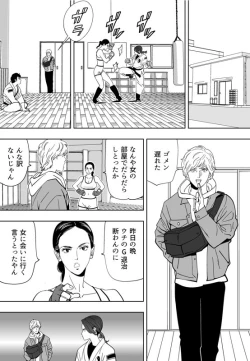 Page 177 of Aoi Kotori