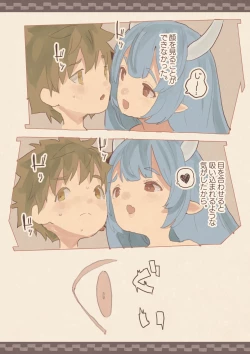 Page 12 of Tomodachi ga Succubus ni Okasareta