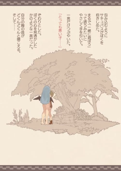 Page 13 of Tomodachi ga Succubus ni Okasareta