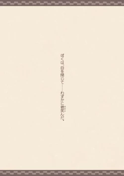 Page 26 of Tomodachi ga Succubus ni Okasareta