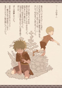 Page 4 of Tomodachi ga Succubus ni Okasareta