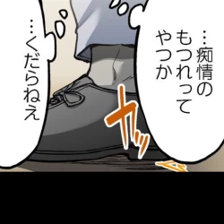 Page 169 of Asoko Araiya no Oshigoto| Traditional Job of Washing Girl's Body CH.208-221