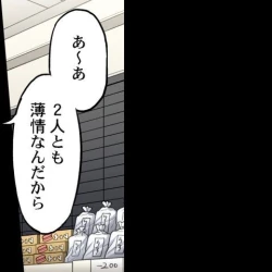 Page 186 of Asoko Araiya no Oshigoto| Traditional Job of Washing Girl's Body CH.208-221