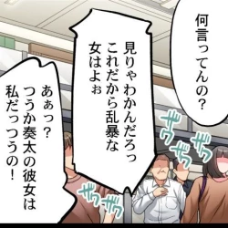 Page 209 of Asoko Araiya no Oshigoto| Traditional Job of Washing Girl's Body CH.208-221