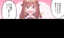 Page 238 of Asoko Araiya no Oshigoto| Traditional Job of Washing Girl's Body CH.208-221