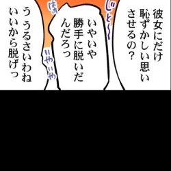 Page 372 of Asoko Araiya no Oshigoto| Traditional Job of Washing Girl's Body CH.208-221