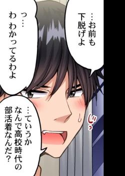 Page 375 of Asoko Araiya no Oshigoto| Traditional Job of Washing Girl's Body CH.208-221