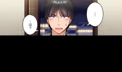 Page 457 of Asoko Araiya no Oshigoto| Traditional Job of Washing Girl's Body CH.208-221