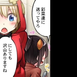 Page 469 of Asoko Araiya no Oshigoto| Traditional Job of Washing Girl's Body CH.208-221