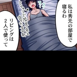 Page 488 of Asoko Araiya no Oshigoto| Traditional Job of Washing Girl's Body CH.208-221