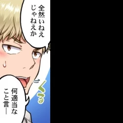 Page 59 of Asoko Araiya no Oshigoto| Traditional Job of Washing Girl's Body CH.208-221