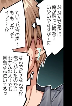 Page 77 of Asoko Araiya no Oshigoto| Traditional Job of Washing Girl's Body CH.208-221