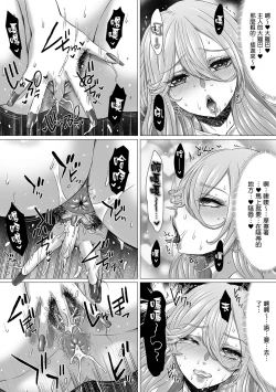 Page 7 of Gokubuto Gal Mama vs Gokubuto Oji-san 2