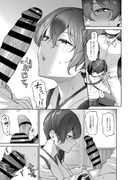 Page 3 of Kaga-san