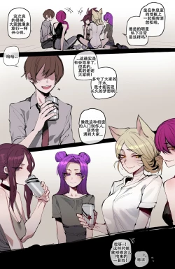 Page 3 of ratatatat74~！被制作人双手奉上的母猪K/DA女团（英雄联盟同人H·LC整合汉化组）