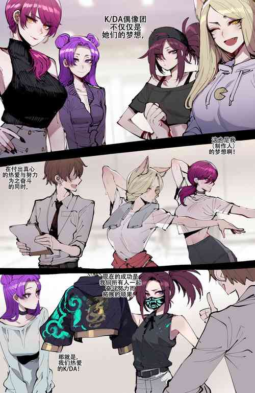 Download ratatatat74~！被制作人双手奉上的母猪K/DA女团（英雄联盟同人H·LC整合汉化组）