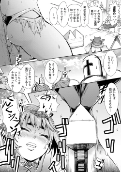 Page 4 of Isekai Musume to no Kousetsu Series 1