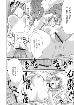 Page 96 of Isekai Musume to no Kousetsu Series 1