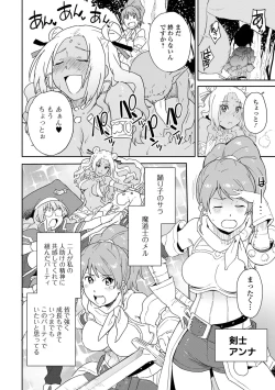 Page 4 of Isekai Musume to no Kousetsu Vol.3