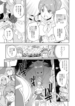Page 7 of Isekai Musume to no Kousetsu Vol.3