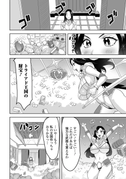 Page 58 of Isekai Musume to no Kousetsu Vol.4