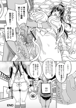 Page 86 of Isekai Musume to no Kousetsu Vol.4