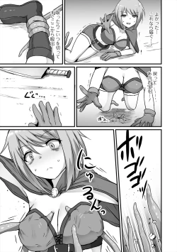 Page 21 of Isekai Musume to no Kousetsu Vol.5