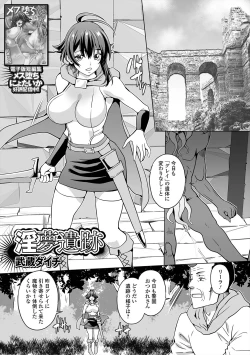 Page 39 of Isekai Musume to no Kousetsu Vol.5